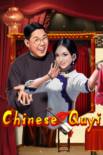 Chinese Quyi ига на фантики | MaxBet без риска