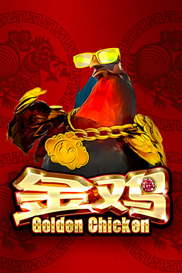 Golden Chicken ига на фантики | MaxBet без риска