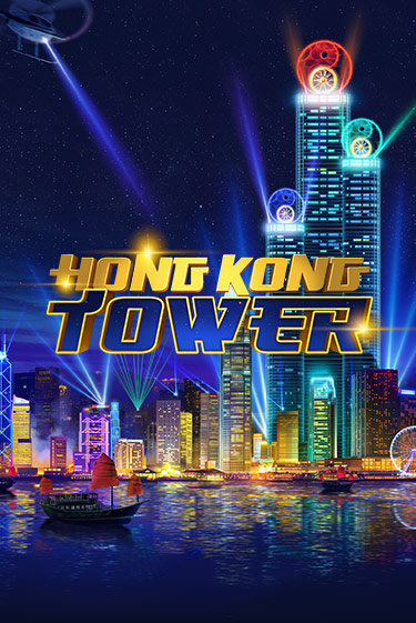 Hong Kong Tower ига на фантики | MaxBet без риска
