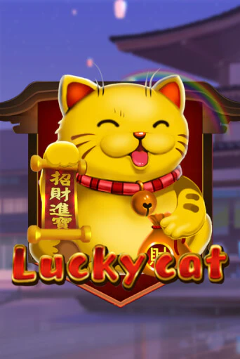Lucky Cat ига на фантики | MaxBet без риска