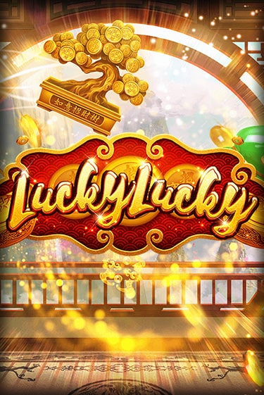 Lucky Lucky ига на фантики | MaxBet без риска