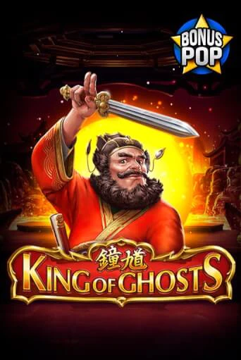 King of Ghosts ига на фантики | MaxBet без риска